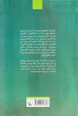 سایه باد